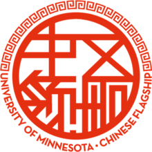 Chinese Flagship Program Logo